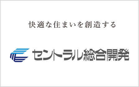 セントラル総合開発